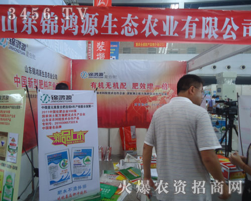 山東錦鴻源生態(tài)農業(yè)有限責任公司