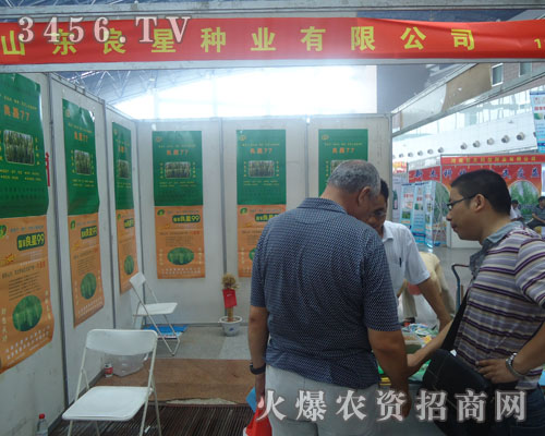 山東良星種業(yè)有限公司