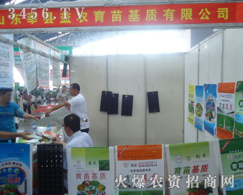 山東莘縣益農(nóng)育苗基質(zhì)有限公司