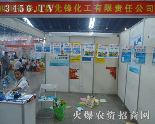 四川省彭山縣先鋒化工有限責(zé)任公司