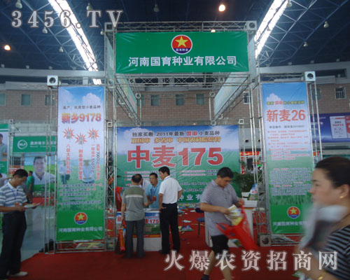 河南國育種業(yè)有限公司