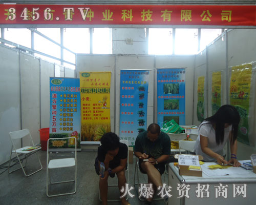 萬青種業(yè)科技有限公司