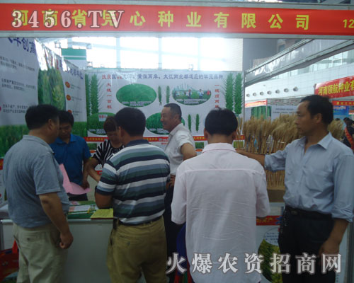 河南憑心種業(yè)有限公司