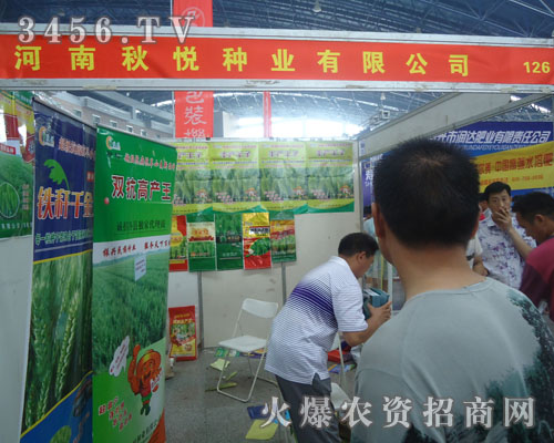 鄭州秋悅種業(yè)有限公司