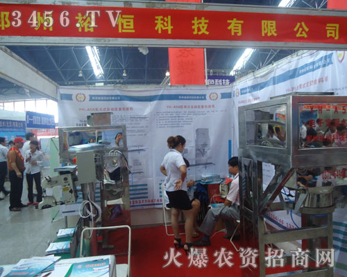 鄭州裕恒科技有限公司