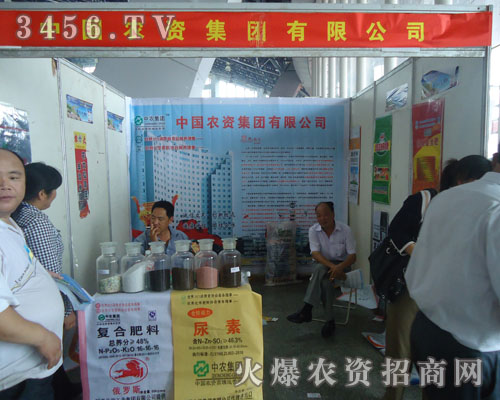 農(nóng)資集團有限公司