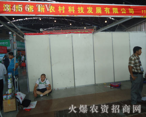 河南省新農(nóng)村科技發(fā)展有限公司