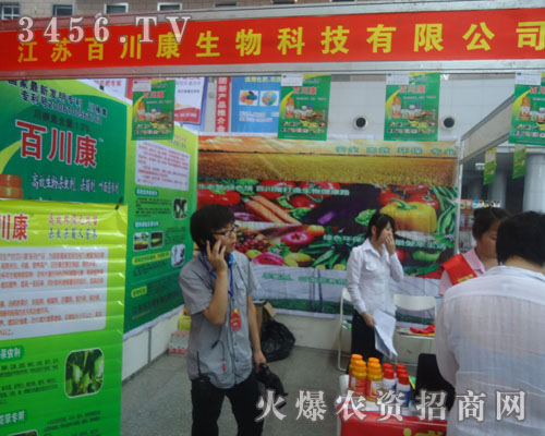 江蘇百川康生物科技有限公司