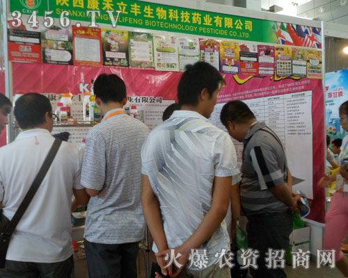 陜西康禾立豐生物科技藥業(yè)有限公司