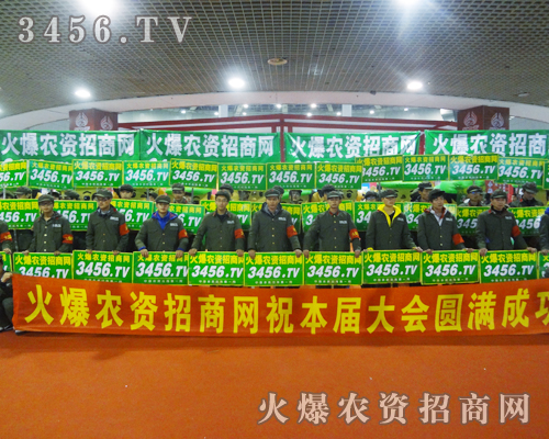 火爆農(nóng)資招商網(wǎng)秉承全力以赴的優(yōu)良作風(fēng),取得勝利