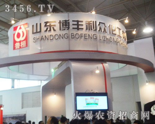 山東博豐利眾化工有限公司