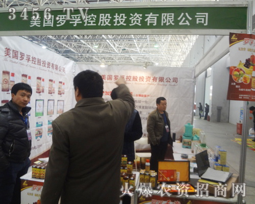 美國羅孚在2013河北植保會異軍突起!