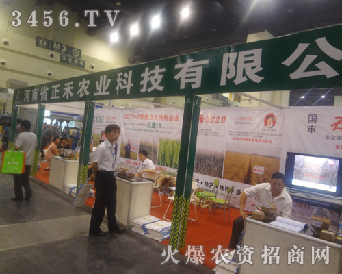 圣源種業(yè)與您一起參展2013河南夏季種子會!