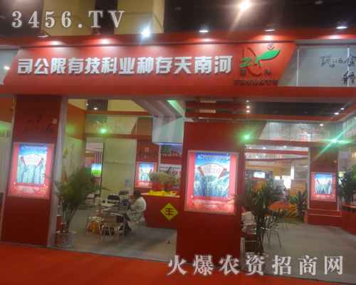 2013河南種子交易會上河南天民種業(yè)展位前人潮涌動!