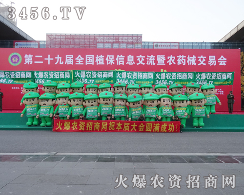 火爆農(nóng)資招商網(wǎng)在植保會上勢不可擋