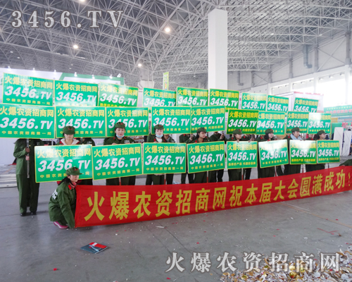火爆農(nóng)資招商網(wǎng)豎起農(nóng)資行業(yè)的標(biāo)桿