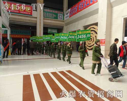 火爆農(nóng)資招商網(wǎng)宣傳隊伍助陣2015菏澤農(nóng)資會