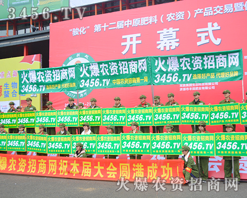 3456.TV在展會現(xiàn)場形成了一道美麗的風(fēng)景線