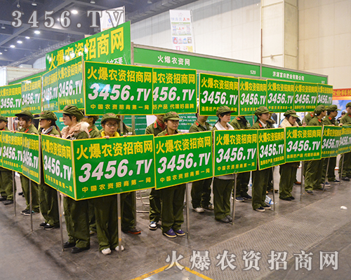 揚名天下的火爆農(nóng)資招商