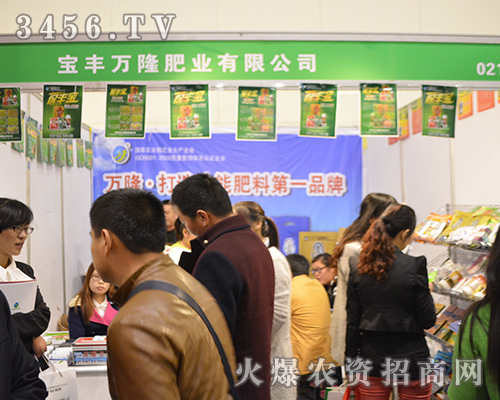 寶豐萬(wàn)隆肥業(yè)在展會(huì)中發(fā)亮