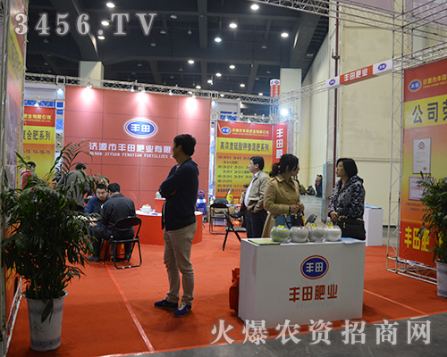 濟(jì)源市豐田肥業(yè)在2015鄭州肥料會(huì)上一戰(zhàn)成名