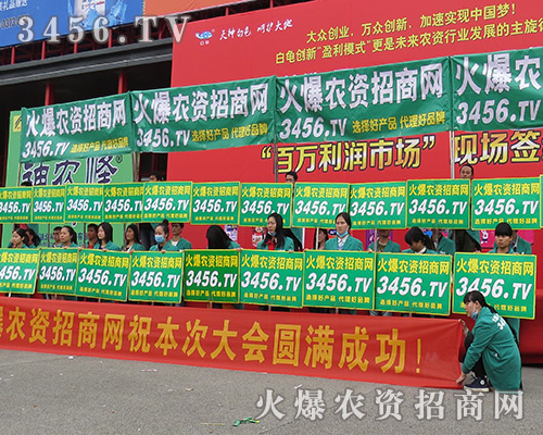 火爆農(nóng)資招商網(wǎng)宣傳隊(duì)伍助陣2016中原肥料會(huì)