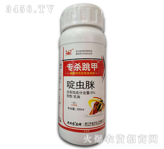 專(zhuān)殺跳甲-專(zhuān)殺各種跳甲、黃曲跳甲,持效期長(zhǎng),殺蟲(chóng)干凈!