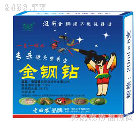 【金剛鉆】強(qiáng)滲透、強(qiáng)內(nèi)吸、強(qiáng)觸殺、胃毒為一體的新型殺蟲劑!