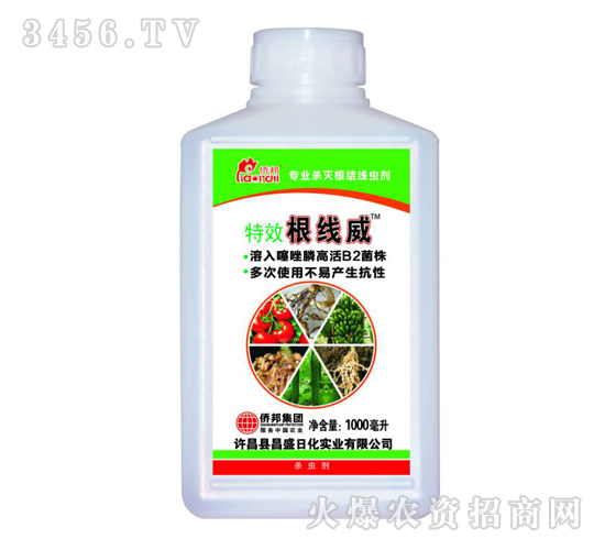 殺線蟲,僑邦更!