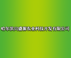 �����I�dʢԴ�r(n��ng)�I(y��)�Ƽ��_�l(f��)���޹�˾