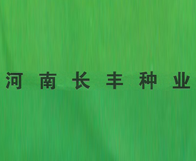 �����L�S�N�I(y��)���޹�˾����2015���ݷN�ӽ��ו�(hu��)-2015����ʡ�ļ��N����Ϣ�����߮a(ch��n)Ʒչ�[��(hu��)