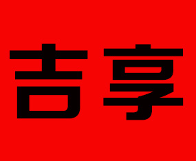 ����ʡ�����r(n��ng)�I(y��)�Ƽ����޹�˾