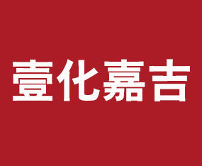 ����Ҽ���μ��������޹�˾