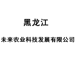 ������δ��(l��i)�r(n��ng)�I(y��)�Ƽ��l(f��)չ���޹�˾