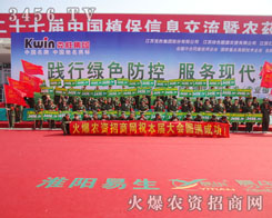 3456.TV���r(n��ng)�Y���̾W(w��ng)�������̳ɹ��ı��ϡ�