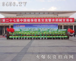 �ڵ�27��ֲ����(hu��)���ѽ�(j��ng)Ҋ�C���˻𱬈F(tu��n)�(du��)��(chu��ng)�����E������