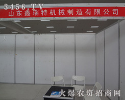 ɽ�|�����ؙC(j��)е�������޹�˾