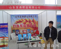 ɽ�|��ͨ�ʘI(y��)���޹�˾