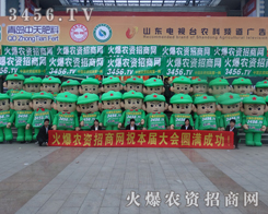 19��ɽ�|ֲ����(hu��)����3456.TV�������M(j��n)�е���