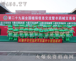 29��ֲ����(hu��)����3456.TV�����ˆT��(ji��n)����