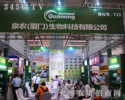 Ȫ�r(n��ng)���B�T(m��n)������Ƽ����޹�˾����2015�ό��r(n��ng)�Y��(hu��)-2015��13���Ϸ��r(n��ng)�Y���[��(hu��)