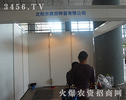 ����и���N�����޹�˾����2015�ό��r(n��ng)�Y��-2015��13���Ϸ��r(n��ng)�Y���[��