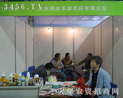 ɽ�|��ˮ�S���r(n��ng)ˎ���޹�˾����2015��ɽ�|ֲ����(hu��)-2015��21��ɽ�|ֲ����Ϣ�������r(n��ng)ˎе���ו�(hu��)