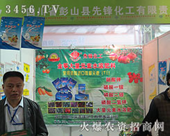 �Ĵ�ʡ��ɽ�h���h��������؟(z��)�ι�˾����2015��ɽ�|ֲ����(hu��)-2015��21��ɽ�|ֲ����Ϣ�������r(n��ng)ˎе���ו�(hu��)