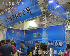 ���r(n��ng)���F���޹�˾����2015��ɽ�|ֲ����-2015��21��ɽ�|ֲ����Ϣ�������r(n��ng)ˎе���ו�