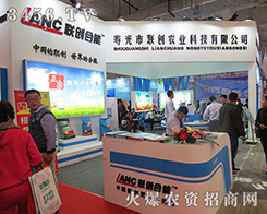 ɽ�|(li��n)��(chu��ng)�������＼�g(sh��)���޹�˾����2015��ɽ�|ֲ����(hu��)-2015��21��ɽ�|ֲ����Ϣ�������r(n��ng)ˎе���ו�(hu��)