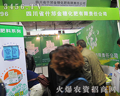 �Ĵ�ʡʲ�������_��������؟�ι�˾����2015��ɽ�|ֲ����-2015��21��ɽ�|ֲ����Ϣ�������r(n��ng)ˎе���ו�