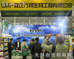 ɽ�|�f�����﹤�̣��������޹�˾����2015��ɽ�|ֲ����(hu��)-2015��21��ɽ�|ֲ����Ϣ�������r(n��ng)ˎе���ו�(hu��)