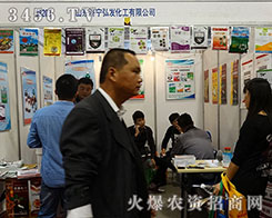 ɽ�|��(j��)����l(f��)�������޹�˾����2015��ɽ�|ֲ����(hu��)-2015��21��ɽ�|ֲ����Ϣ�������r(n��ng)ˎе���ו�(hu��)