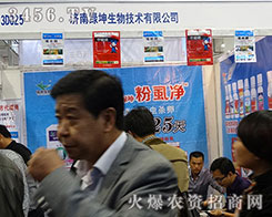 ɽ�|�G������Ƽ����޹�˾����2015��ɽ�|ֲ����-2015��21��ɽ�|ֲ����Ϣ�������r(n��ng)ˎе���ו�